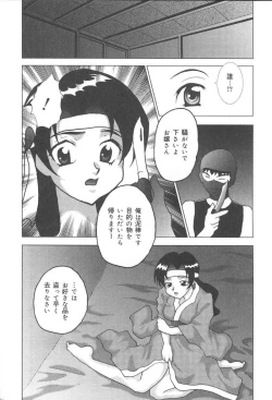 Page 165 of Oyako no Kizuna