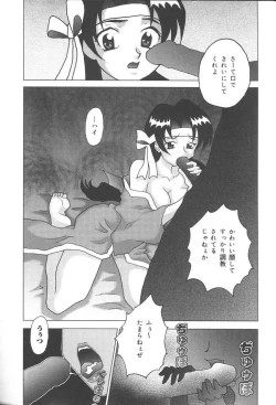 Page 171 of Oyako no Kizuna
