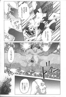 Page 176 of Oyako no Kizuna