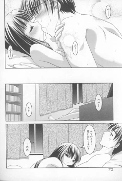 Page 71 of Oyako no Kizuna