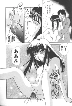 Page 87 of Oyako no Kizuna