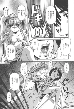 Page 98 of Oyako no Kizuna