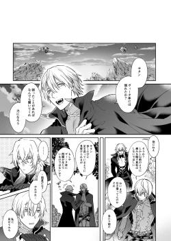 Page 4 of Anosubarashii aiwomouichido - I still longed for the love we treasured, find me once again