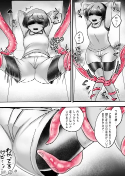 Page 9 of レズ触手おねえさんによる強制イきヌきレズエステ～陸上部つばさ編～
