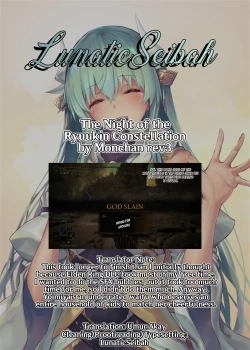 Page 24 of Ryuukinza no Yoru | The Night of the Ryuukin Constellation