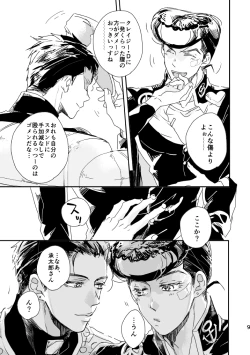 Page 10 of Weekend, My Hero