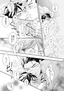 Page 28 of Weekend, My Hero