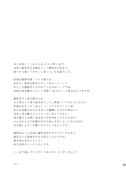 Page 32 of Weekend, My Hero