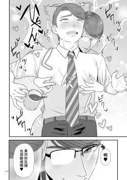 Page 4 of あゝ、愛しき無能マゾ 後篇