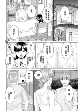 Page 4 of 快感人妻学園 第10話