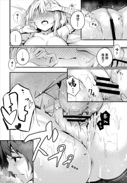 Page 10 of 素直な心で