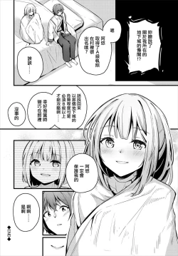 Page 20 of 素直な心で