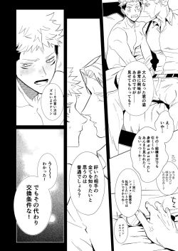 Page 13 of Hasta la vista, baby.