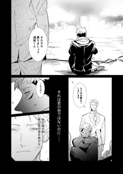 Page 21 of Hasta la vista, baby.