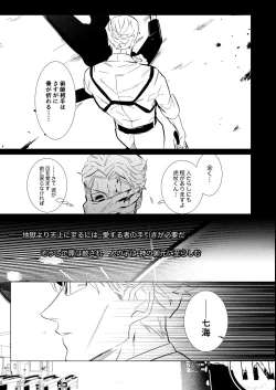 Page 24 of Hasta la vista, baby.