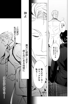 Page 26 of Hasta la vista, baby.