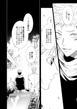 Page 5 of Hasta la vista, baby.