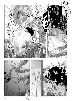 Page 28 of Shinshoku - Erosion