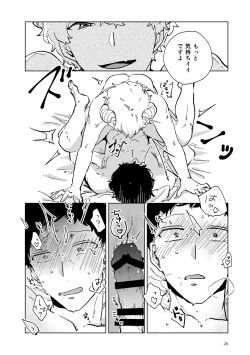 Page 29 of Shucchou Kaihatsu Delivery Incubus