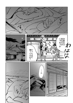 Page 36 of Yokuniterufutari