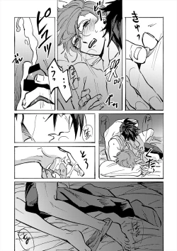 Page 41 of Yokuniterufutari
