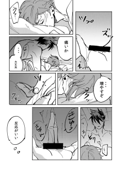 Page 43 of Yokuniterufutari