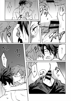 Page 52 of Yokuniterufutari