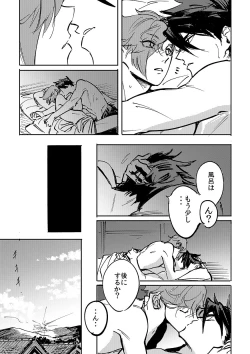 Page 64 of Yokuniterufutari