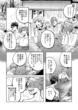 Page 71 of Yokuniterufutari