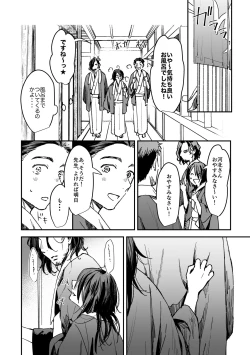 Page 21 of 春の情けと画そらごと