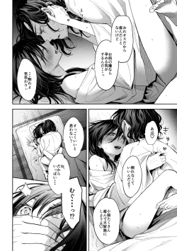 Page 7 of ホワイトアウト