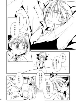 Page 10 of ナイト・スレイブ