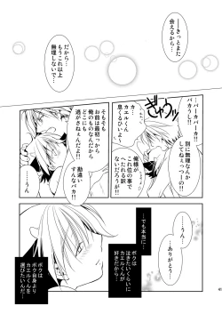 Page 41 of ナイト・スレイブ
