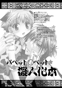 Page 5 of ナイト・スレイブ