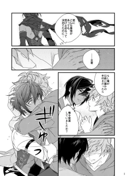 Page 33 of Asamade issho ni nemuritai