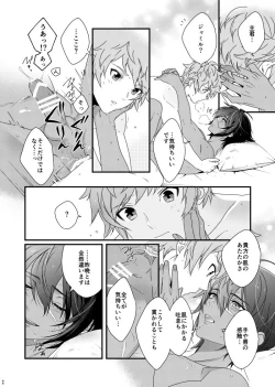 Page 46 of Asamade issho ni nemuritai