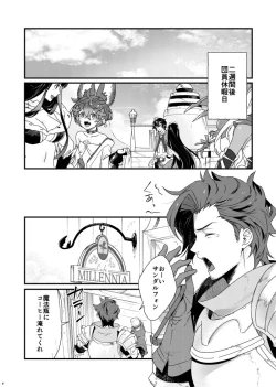 Page 6 of Asamade issho ni nemuritai