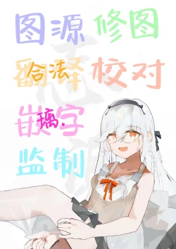 Page 28 of Warabe Danchi no Ichigo-chan | 小朋友社区的小草莓酱