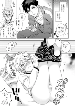 Page 21 of Senpai to Shitai na