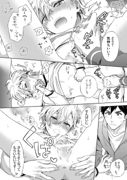 Page 22 of Senpai to Shitai na