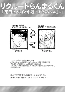 Page 2 of Senpai to Shitai na