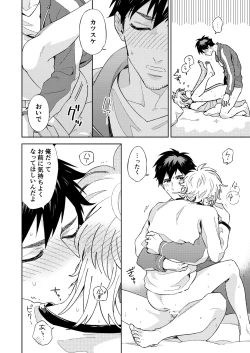 Page 30 of Senpai to Shitai na