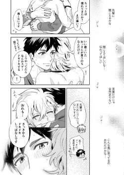 Page 32 of Senpai to Shitai na