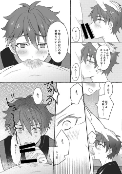 Page 4 of Chiaki-kun to ×× suru hon