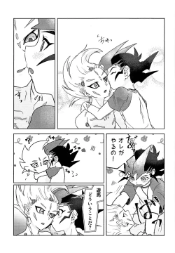 Page 21 of Shikaeshi Dekinai!