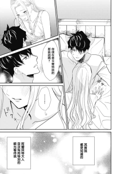 Page 63 of A shepherd in love with a demoted knight | 与被贬骑士相爱的牧羊女1-3