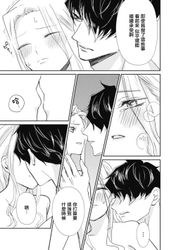 Page 69 of A shepherd in love with a demoted knight | 与被贬骑士相爱的牧羊女1-3
