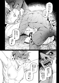 Page 29 of Keiken zero no guze yusha