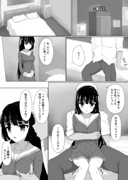 Page 12 of Hajimete o Sasagerarezu Kanojo wa Netorareru