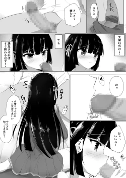 Page 14 of Hajimete o Sasagerarezu Kanojo wa Netorareru